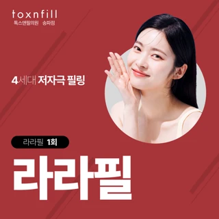 라라필