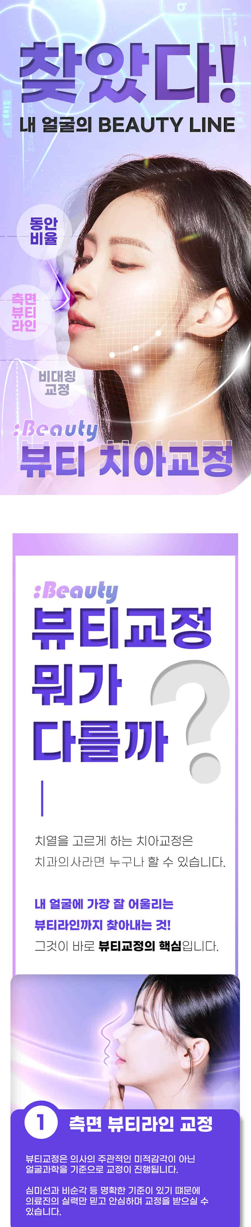 클리피씨 전체교정 치아교정