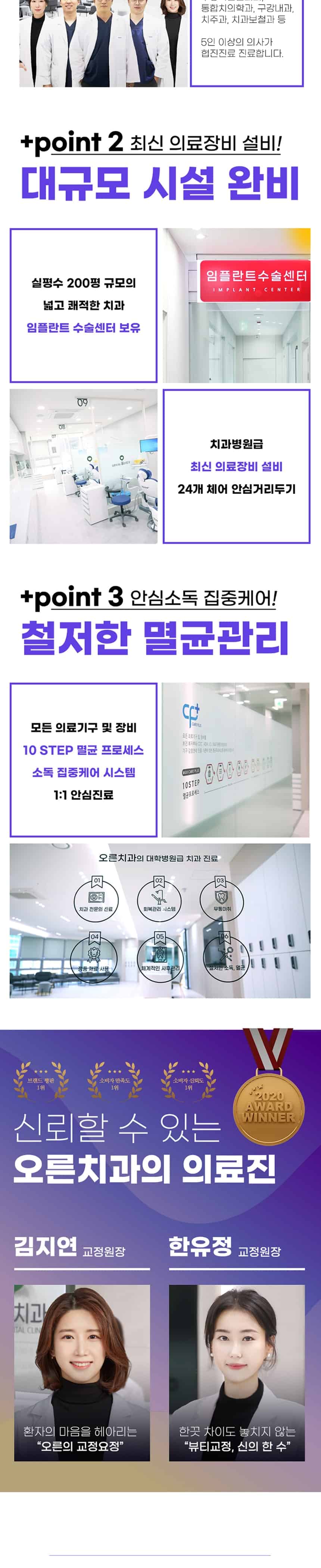 클리피씨 전체교정 치아교정