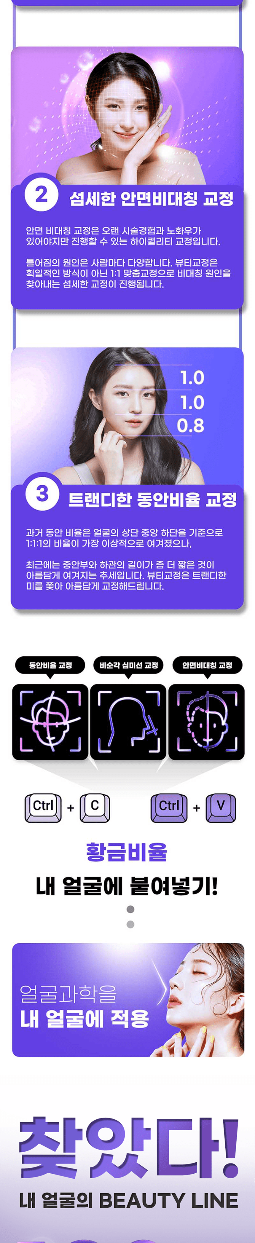 치열은 기본, 비대칭과 비순각까지 잡아주는 뷰티 동안 클리피씨 교정을 만나보세요.