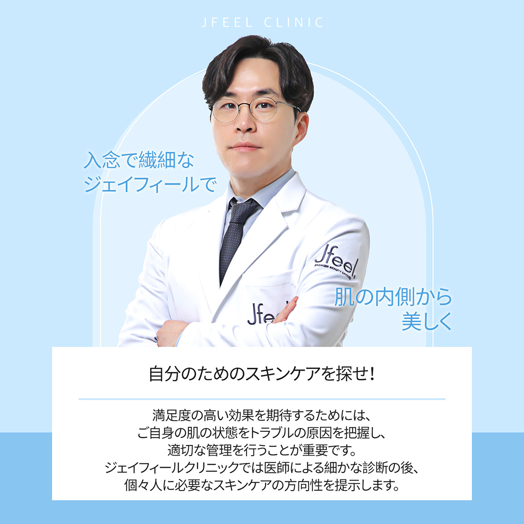 個人のお悩みやお肌の状態に合わせて選んで受ける
オーダーメイド、メディカルスキンケア

－ニキビ, 毛穴, 美白, 乾燥など、個人の悩みに合った施術を選択可能
－専門的な集中ケアでホームケアでは難しい効果までO
－複数の施術を組み合わせて、施術効果UP!
