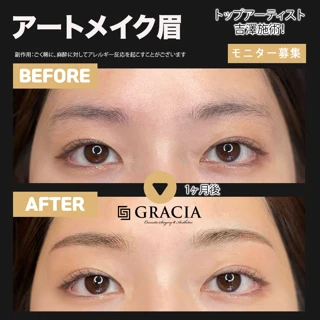 吉澤施術 アートメイク眉