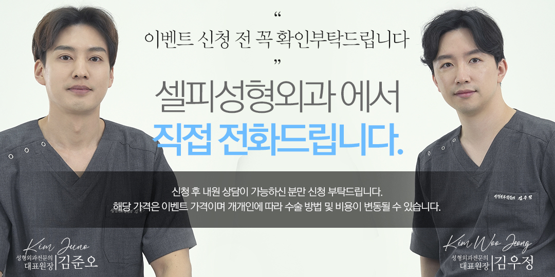 이중턱 정밀 검진을 바탕으로 3중 지방제거, 슬림하고 탄력있게