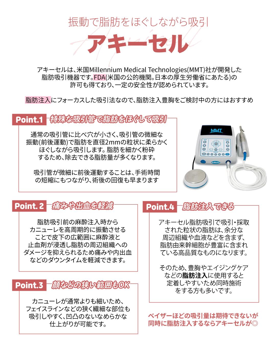 【モニター】脂肪吸引|臀部|全体
■料金:¥440,000→¥330,000(税込)25%OFF
■対象部位:臀部
〈別途かかる費用〉
■初診料:無料
■再診料:無料
■カウンセリング料:無料
■麻酔代:各麻酔で以下料金がかかります。
・笑気麻酔:¥5,500(税込)
・静脈麻酔:¥55,000(税込)
■圧迫サポーター:¥16,500(税込)
■アフターケア代:無料
※薬代込み
《脂肪吸引》
麻酔をかけた上で、吸引管を挿入し、皮下脂肪を吸引することで、お尻のボリュームを減らしていく施術です。
また、脂肪細胞の数自体を確実に減らすことができる為、「脂肪溶解注射」よりも高い効果が期待でき、部分痩せの効果を期待することができます。
その他、部分瘦せの効果は一生モノとなっており、仮に少し太ってしまった場合でも、吸引した部分の脂肪がつきにくいメリットがございますので、リバウンドの心配が強い方にもおすすめの施術となっております。
※基本的に成人以降の脂肪細胞の数に変化はありませんが、極度に太ってしまった場合は脂肪細胞が分裂・増加するリスクがございます。
【モニターの注意事項】
・施術前と施術後に一定回数の写真撮影が可能な方のみとさせていただきます。
・施術後も一定回数クリニックに通院いただける方のみとさせていただきます。
【予約に関しての注意事項】
・武内院長のオペ(注入以外)と2週間以上先カウンセリングのご予約は事前の予約金が必要になりますので、予めご了承ください。