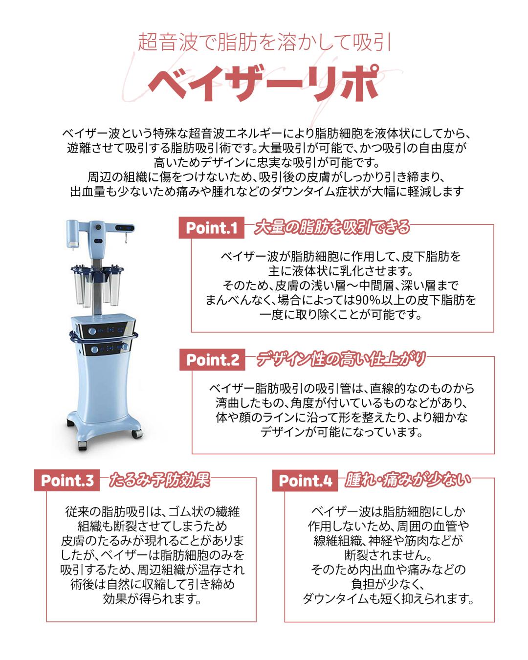 【モニター】脂肪吸引｜太もも全周+膝上+臀部セット
■料金：¥1,760,000→¥990,000(税込)43%OFF
■対象部位：大腿(内側、前面、外側)+膝上+臀部

〈別途かかる費用〉
■初診料：無料
■再診料：無料
■カウンセリング料：無料
■麻酔代：各麻酔で以下料金がかかります。
・笑気麻酔：¥5,500(税込)
・静脈麻酔：¥55,000(税込)
■圧迫サポーター：¥16,500(税込)
■アフターケア代：無料
※薬代込み

《脂肪吸引》
麻酔をかけた上で、吸引管を挿入し、皮下脂肪を吸引することで、臀部から膝上までのボリュームを減らしていく施術です。
また、脂肪細胞の数自体を確実に減らすことができる為、「脂肪溶解注射」よりも高い効果が期待でき、部分痩せの効果を期待することができます。
その他、部分瘦せの効果は一生モノとなっており、仮に少し太ってしまった場合でも、吸引した部分の脂肪がつきにくいメリットがございますので、リバウンドの心配が強い方にもおすすめの施術となっております。
※基本的に成人以降の脂肪細胞の数に変化はありませんが、極度に太ってしまった場合は脂肪細胞が分裂・増加するリスクがございます。

【モニターの注意事項】
・施術前と施術後に一定回数の写真撮影が可能な方のみとさせていただきます。
・施術後も一定回数クリニックに通院いただける方のみとさせていただきます。

【予約に関しての注意事項】
・武内院長のオペ(注入以外)と2週間以上先カウンセリングのご予約は事前の予約金が必要になりますので、予めご了承ください。