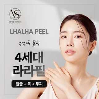 4세대 라라필