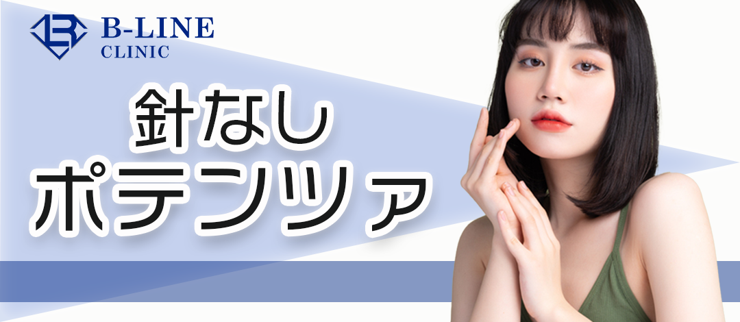 初診限定】針なしポテンツァ（全顔・顎下・首）｜ダイヤモンドチップ
