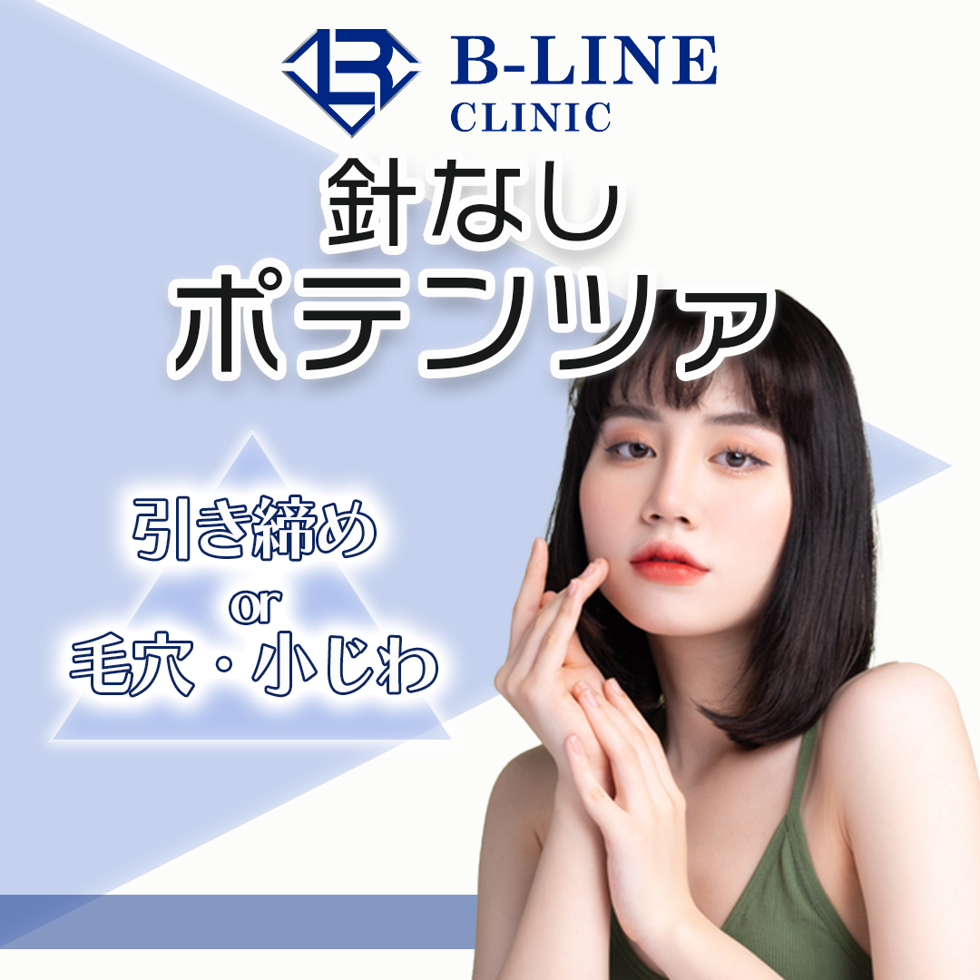 今大人気のエステ版ポテンツァ/韓国発/ニードルレス/針なし 今大人気の