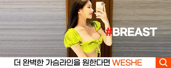 김지연위쉬성형외과의원