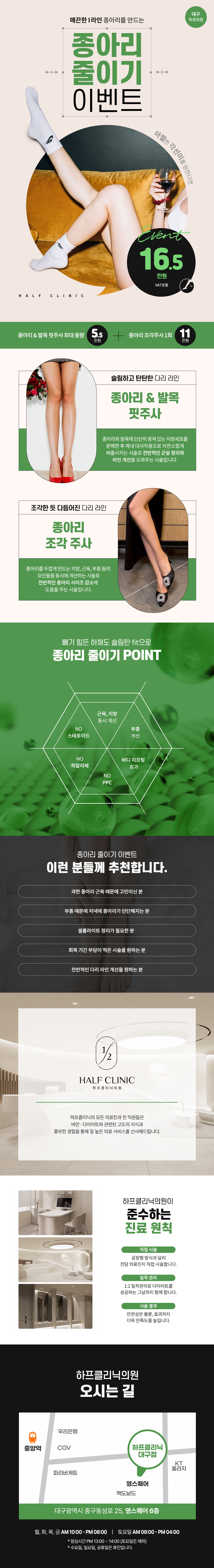 군살·종아리알 없이 여리여리하고 매끄러운 종아리 만들기