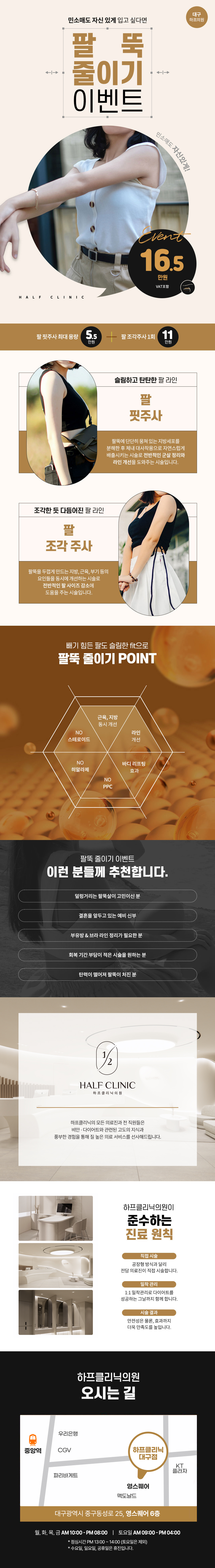 팔뚝살 걱정 끝! 군살 없이 매끈하고 여리하게 정리된 팔 라인 만들기