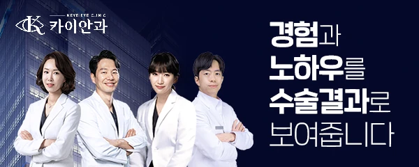 카이안과의원