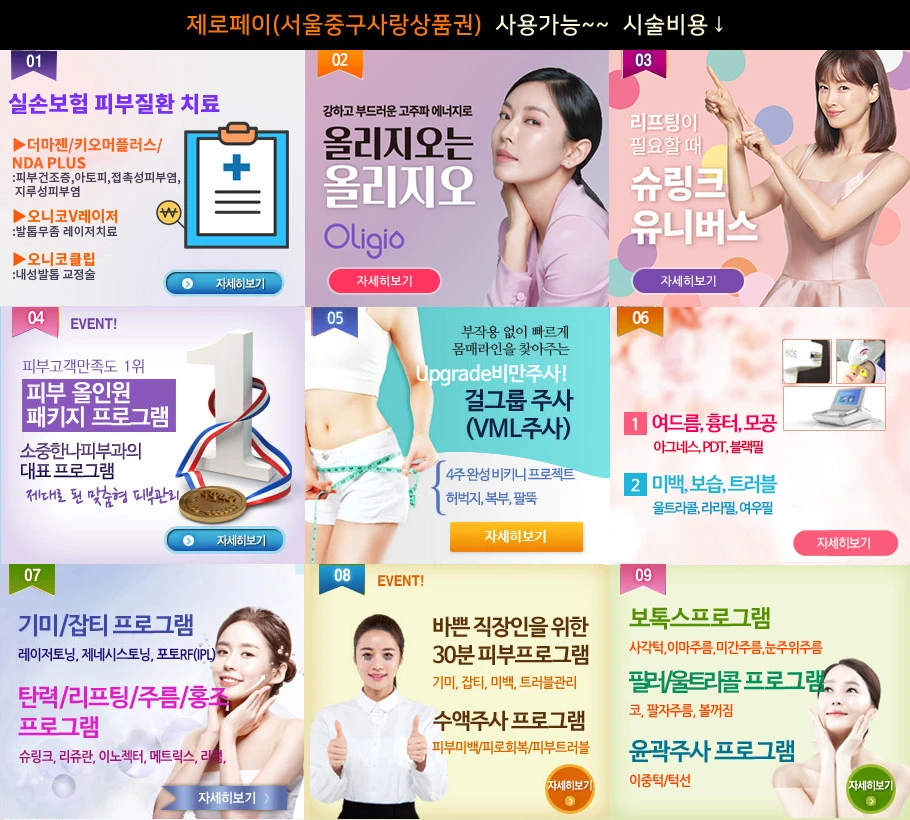소중한나의원