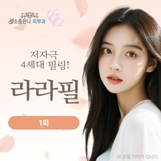 라라필