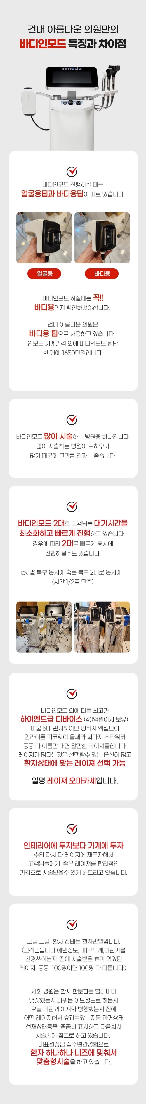 바디인모드 2대 보유 대기없음