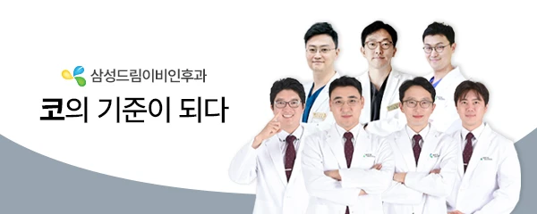 삼성드림이비인후과의원-삼성점