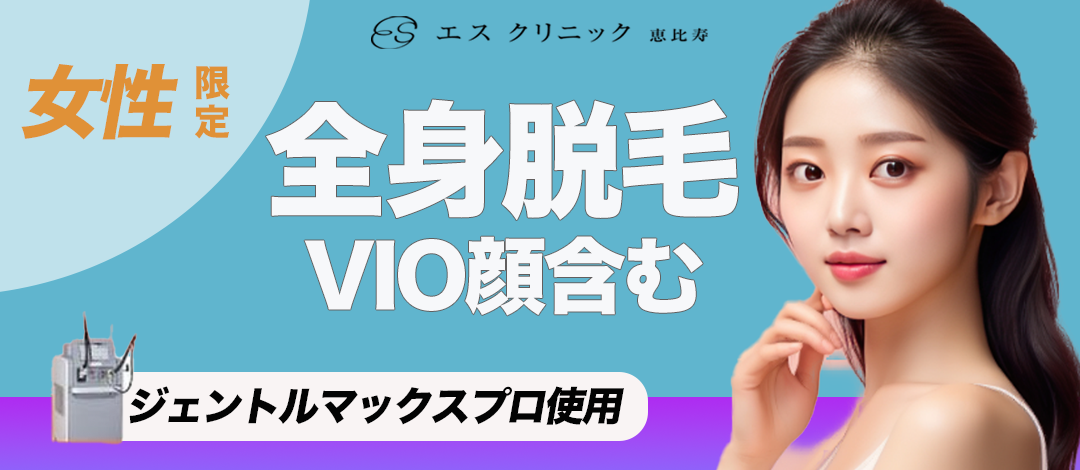 ジモティ限定女性全身脱毛(顔orVIO込み) 全身脱毛（顔IO込み）2,980円 (ディーキャットリー) おもろまちの美容
