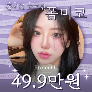 Signature폼미코_대표원장 직접시술 &코프팅 절개없는콧볼축소 복코교정 비수술코시술가능 비수술 코성형 코실리프팅 하이코 미스코 미쥬코 테스코 코필러 코시술 자려한 코조각주사&