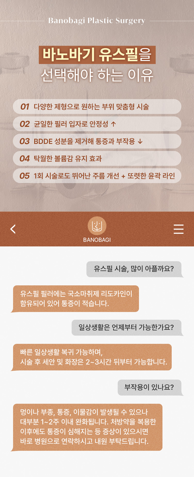 고품질 HA(히알루론산) 필러 유스필로, 볼류마이징과 피부결 개선을 동시에!