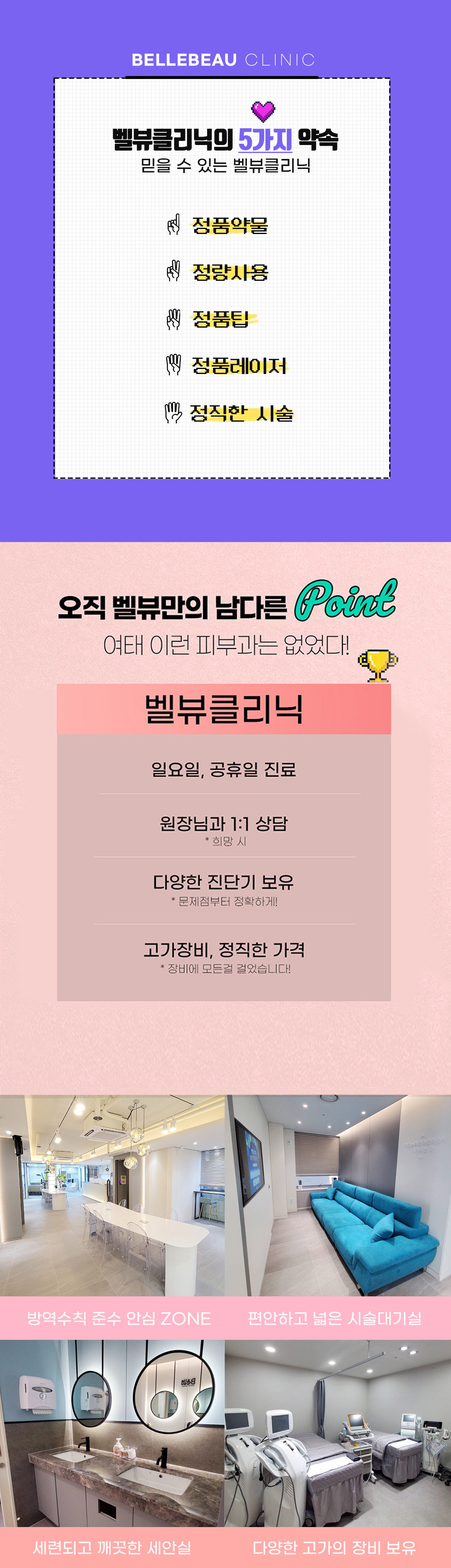 피코레이저, 엑셀브이, 레블라이트 체험이벤트