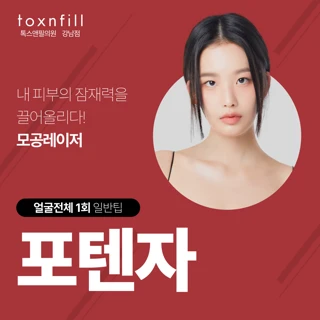 포텐자