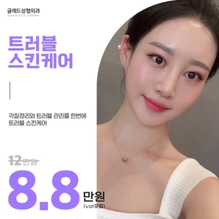 여드름 피부관리_염증주사, 압출관리