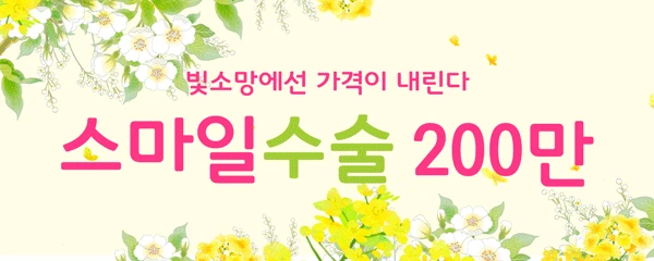제이씨빛소망안과의원