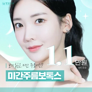 대구 미간주름보톡스