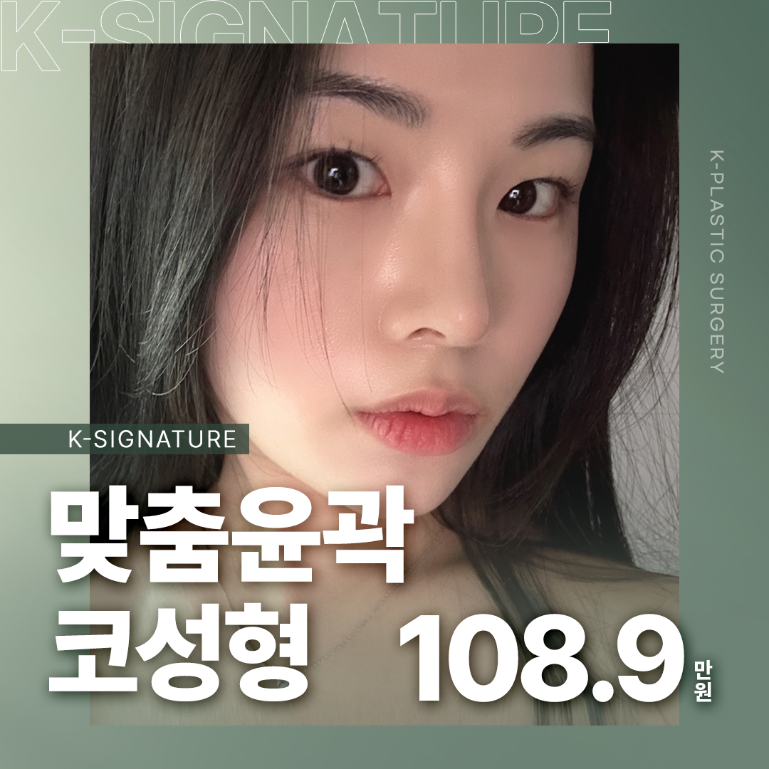 케이성형외과(K성형외과) | 강남언니 - 1등 성형수술&피부시술 정보앱