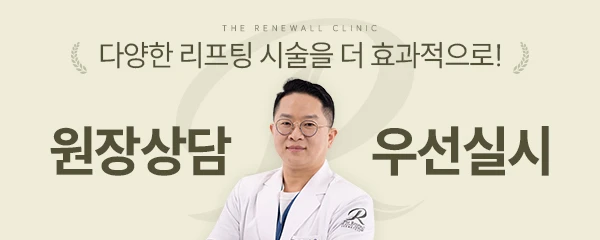 리뉴얼의원_1_image