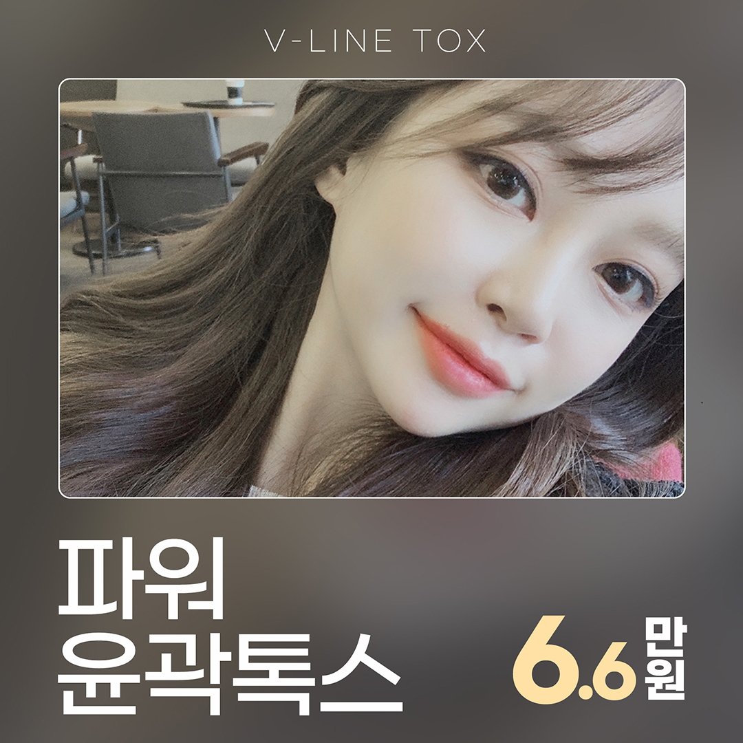 어느각도에서나 예쁘게 얼굴핏 살리는 제이필 파워윤곽톡스
지방분해하고 근육은 정리해서 날렵한 라인만 남기기
정품정량은 기본, 개인별 맞춤시술로 정확한 근육 축소의 턱보톡스와
고농축 지방분해 성분의 주사제를 사용하여 효과적으로 이중턱으로 개선하는 윤곽주사의 조합
- 사각턱축소, 얼굴붓기 감소, 이중턱 개선, 얼굴라인 개선