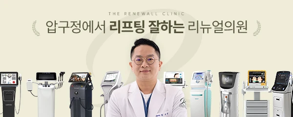 리뉴얼의원