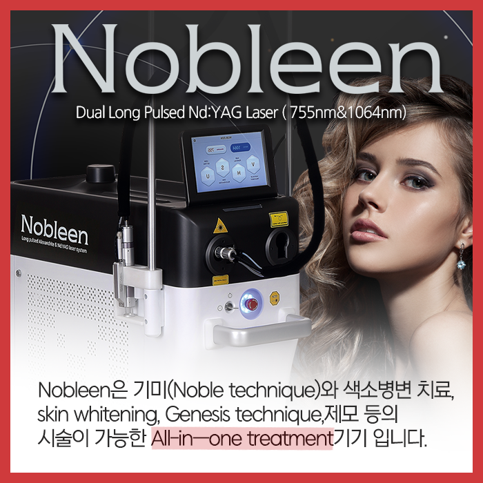 빠르고 통증적은 노블린 레이저로 반영구 제모를 합니다. 
연고마취비용이 포함되어 있습니다. 
시술을 반복할수록 털이 점점 줄어듭니다. 