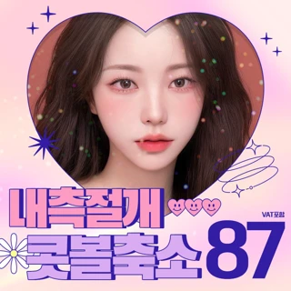 내측 미세절개 콧볼축소