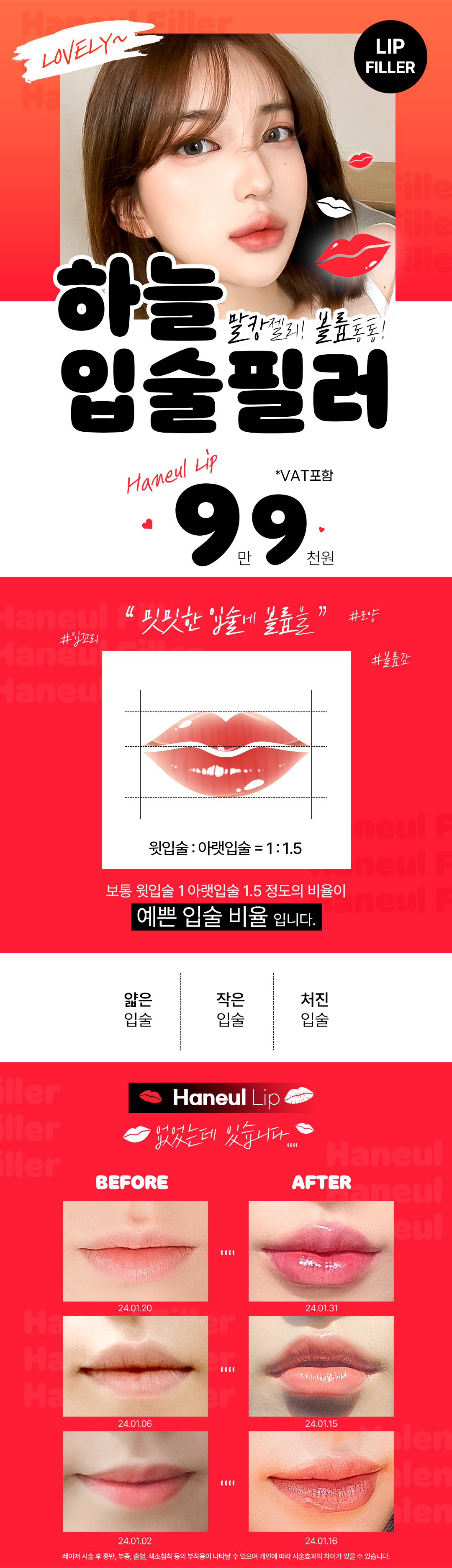 도톰하고 매력적인 볼륨감있는 예쁜 입술! 