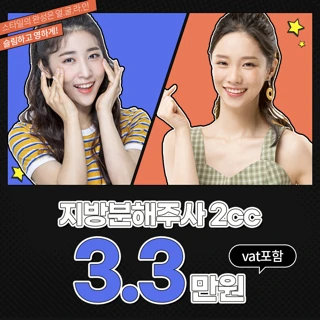 SY주사_윤곽주사