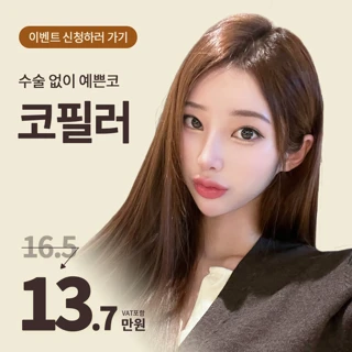 드레스 코필러