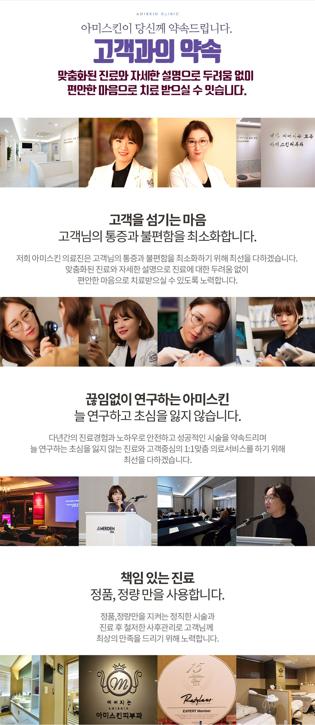 겨드랑이, 팔꿈치, 무릎, 복숭아뼈, 유륜, 사타구니 바디 미백 프로그램