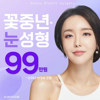 중년 상안검 하안검 눈썹하거상