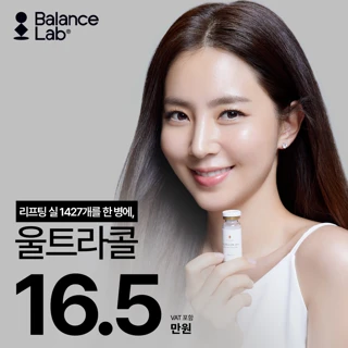울트라콜_콜라겐 부스터