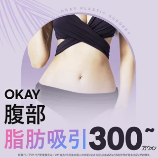 腹部脂肪吸引