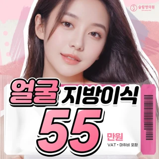 슬림영 얼굴지방이식