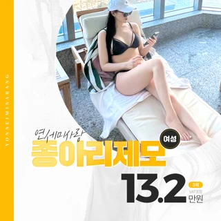 대구 연세미사랑 여성 종아리제모