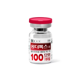 국산보톡스 페이스, 바디 