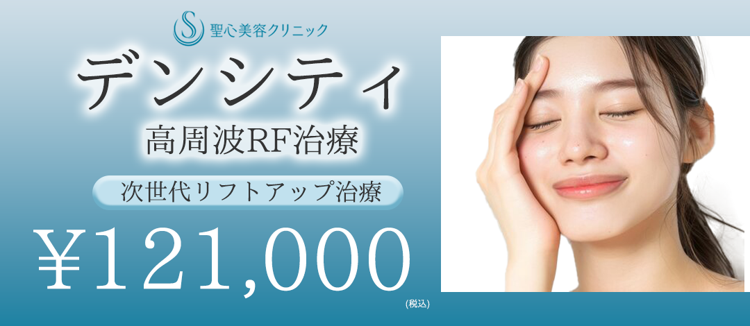 フラクショナル　冷却　RF 高周波　リフト フラクショナル 冷却 RF 高周波 リフト フラクショナル 冷却 RF 高周波