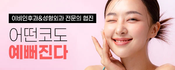 비에스(BS)숨이비인후과의원