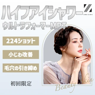 【初回】ハイフアイシャワー224ショット|毛穴|ウルトラフォーマーMPT 1回
