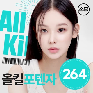 에이비_올킬 포텐자