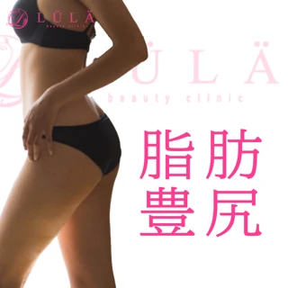 【顔出しインタビューモニター】脂肪豊尻(腰脂肪吸引代込み)