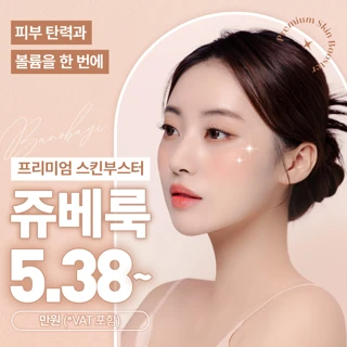 바노바기 명품 쥬베룩